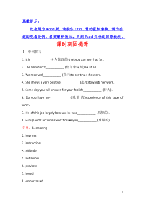 2017-2018学年高中英语必修一课时巩固提升： Module 1 Period 2