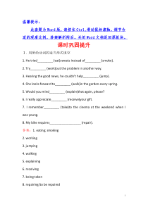 2017-2018学年高中英语必修一课时巩固提升： Module 2 Period 3