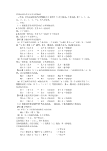 日语动词变形表