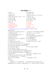 六年级上册英语试题Unit8-Chinese-New-Year-知识整理与单元检测-译林版