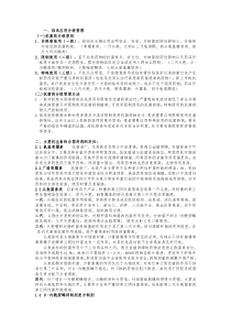 抗生素的临床分级管理及合理应用