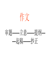 作文复习(四年级)