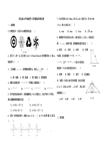 青岛版九年级上学期数学期末测试题