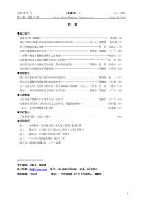 施工技术