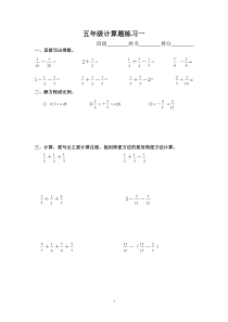 人教版五年级数学分数计算题