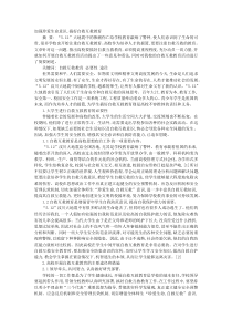 关于珍爱生命的论文珍惜生命的论文