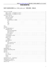 深港易 香港攻略精华版最新