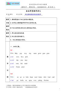 14英语基础双元音的发音技巧