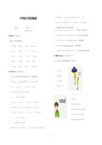 小学英语六年级竞赛试题