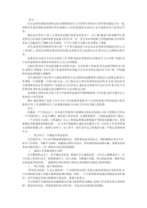 学生毕业实习鉴定表自我鉴定-两篇