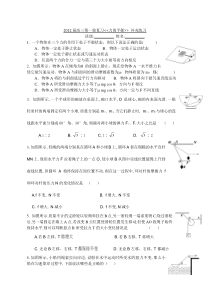 3力的平衡补充练习