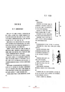 颜真卿颜勤礼碑--楷书入门大字帖