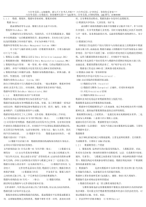 55数据库系统原理复习资料