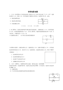 非纯电阻电路专项训练