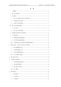 施工方案与技术