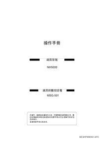 森精机MORI_SEIKI操作手册