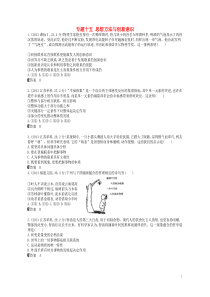 高考政治试题分类汇编专题十五思想方法与创新意识