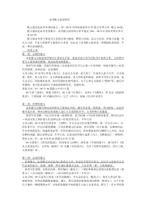 高考散文阅读指导学案