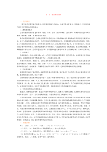 高考数学专题复习讲练测专题一专题复习导引4提高教学能力