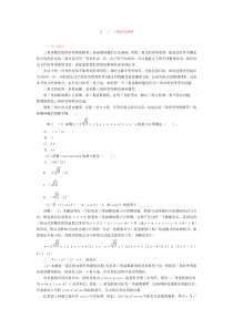 高考数学专题复习讲练测专题三三角函数专题复习讲练2三角恒等变换