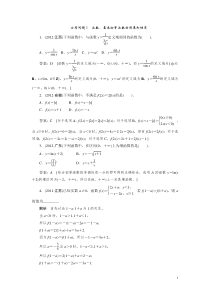 高考数学二十二个必考问题讲解1