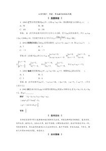 高考数学二十二个必考问题讲解9