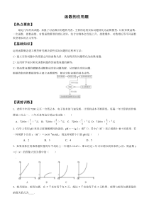 高考数学函数的应用题