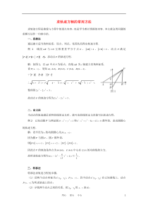 高考数学复习点拨求轨迹方程的常用方法