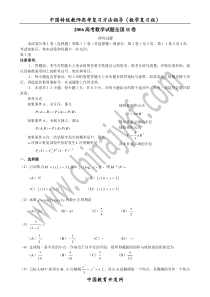 高考数学试题全国II卷理科试题