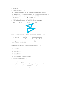 平面几何图形练习题