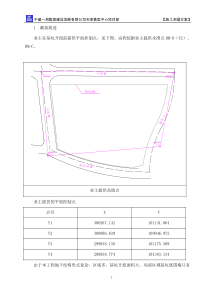 施工测量方案1468930776