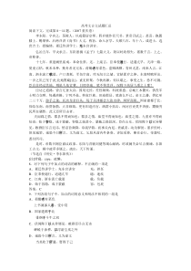 高考文言文试题汇总(教师卷)