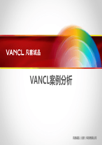 Vancl凡客诚品经典案例分析-2011%40淘宝商学院