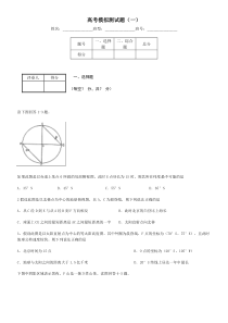 高考模拟测试题