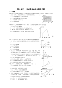 高考物理(大纲版)第一轮复习课时作业-直线运动(3)