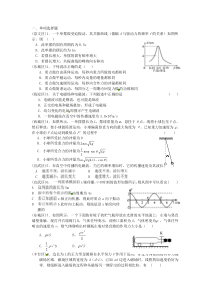 高考物理基础知识查漏补缺选练(27)