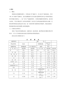 海水淡化工艺方案