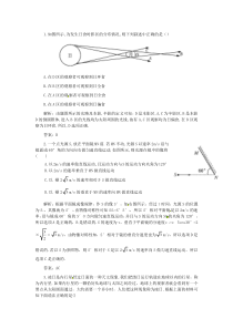 高考物理基础知识查漏补缺选练(43)