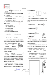 高考物理套题训练冲刺卷十二