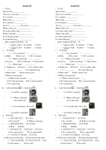 外研版小学英语三年级上册第八模块测试题2