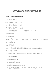 施工现场临时设施的布置及计算