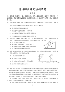 高考物理模拟题1