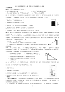 高考物理选择题第三题(9)