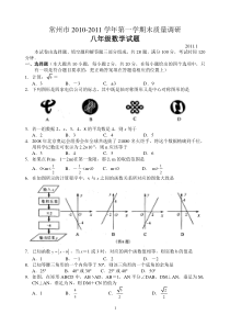 苏教版八年级上册期末考试数学试卷