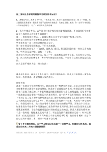 高考理科复习宝典