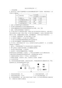 高考理综生物6