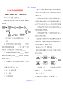 高考生物6年题按知识点分类汇编1从生物材料中提取某些特定的成分