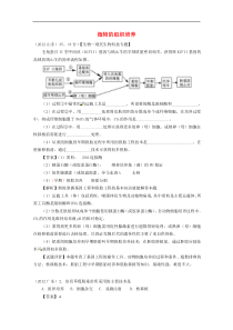 高考生物6年题按知识点分类汇编动物的细胞培养与体细胞克隆