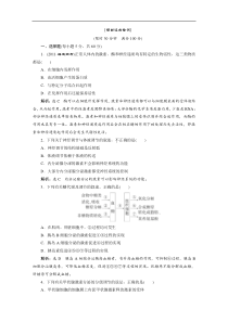 高考生物一轮复习课时达标检测第十五章第二讲通过激素的调节神经调节与体液调节的关系