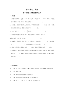 人教版六年级数学下学期练习题精选(学生用)